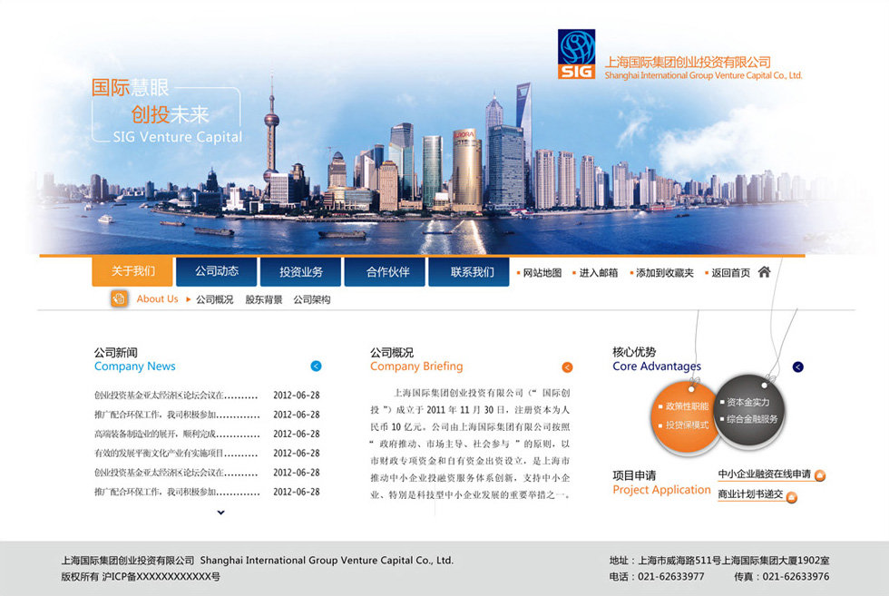 网站建设
